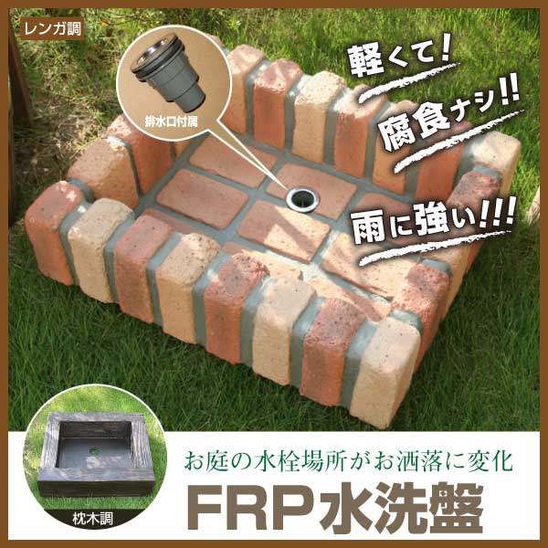 ������Ĵ�Τ�ͽ������9/18�ʹ�ȯ����FRP�����ѥ� ����Ĵ or ���Ĵ (aks-57108-57115) ����ѥ� FRP ���� ���� ������ ���� �� �����ǥ˥�