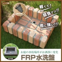 �ڥ֥�å��ʥ�󥬡�Ĵ �Τ�ͽ������8/26�ʹ�ȯ����FRP�����ѥ� ����Ĵ or ���Ĵ (aks-57108-57115) ����ѥ� FRP ���� ���� ������ ���� �� �����ǥ˥�