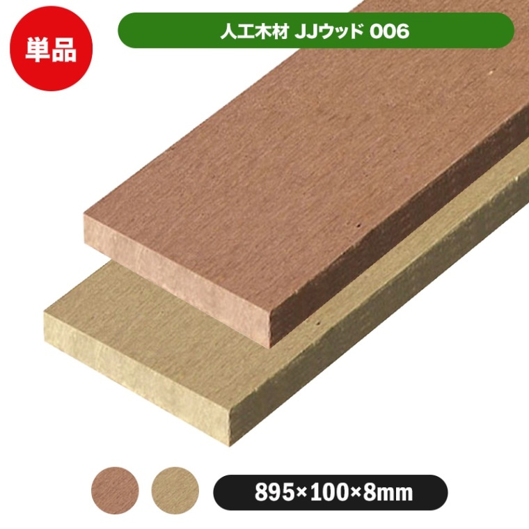 ��������ۿ͹��ںࡡJJ���å�006��895��100��8mm) ��2���ڥ֥饦��/�١�����ۥե��� DIY �ں� �� ���å� �ܱ���