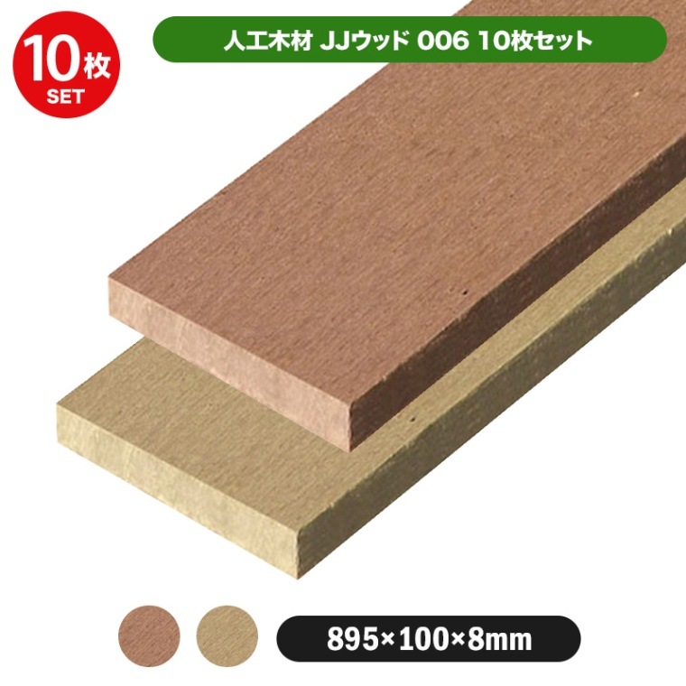 ��������ۿ͹��ںࡡJJ���å�006��10�祻�åȡ�895��100��8mm) ��2���ڥ֥饦��/�١�����ۥե��� DIY �ں� �� ��