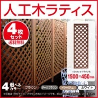 �͹��ڥ�ƥ����ե���1545��4�祻�åȡ� 1500��450mm �֥饦��/�١�����/�ۥ磻��/�������֥饦�����