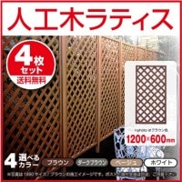 �͹��ڥ�ƥ����ե���1260��4�祻�åȡ�1200��600mm �֥饦��/�١�����/�ۥ磻��/�������֥饦��