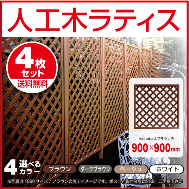 天然木や人工木のウッドデッキセットやラティス：JJ PROHOME | 人工木