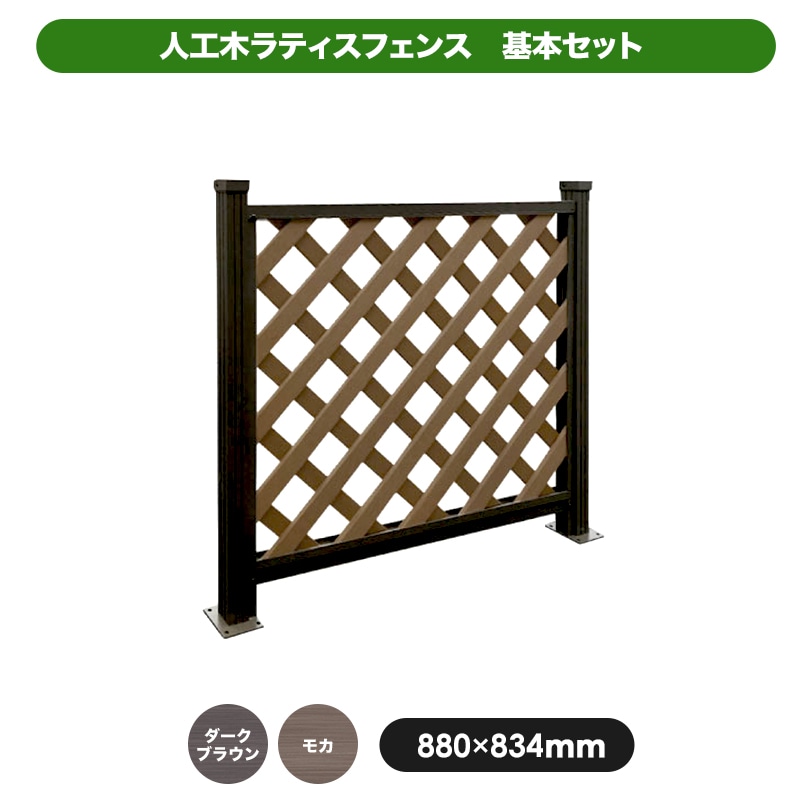 天然木や人工木のウッドデッキセットやラティス：JJ PROHOME