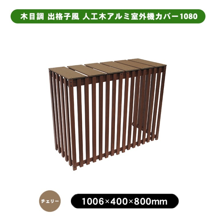 天然木や人工木のウッドデッキセットやラティス：JJ PROHOME