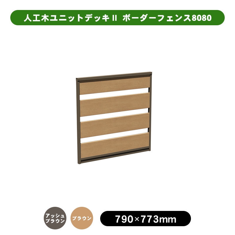 天然木や人工木のウッドデッキセットやラティス：JJ PROHOME | 人工木
