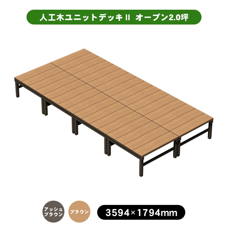 割引価格 天然木や人工木のウッドデッキセットやラティス：JJ PROHOME スケートボード