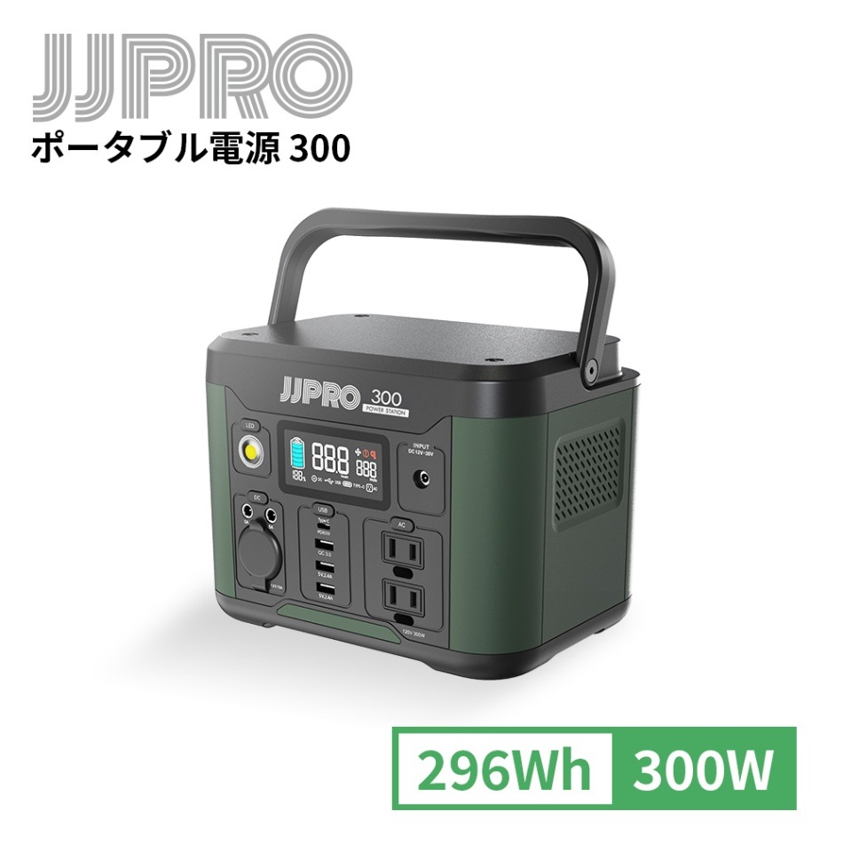 【限定１点‼️】ポータブル電源300／300W 小型　アウトドア　防災　軽量 楽天市場】ポータブル電源 300wの通販
