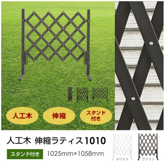天然木や人工木のウッドデッキセットやラティス：JJ PROHOME | 人工木