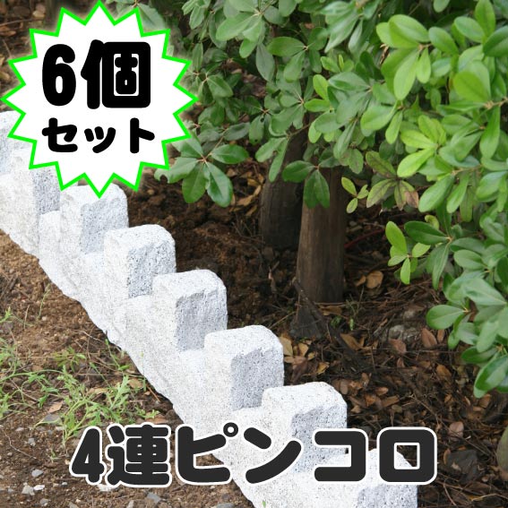 4Ϣ�ԥ󥳥�(FRP�Ǻ�)  6�ĥ��å� ���� FRP ���� ���� ���åɥե��� �ե��� ���� �� �����ǥ˥� ����