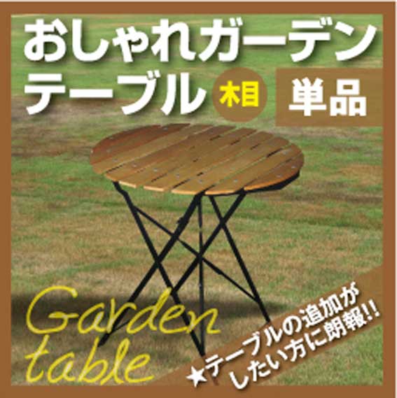 ������쥬���ǥ�ơ��֥�����ܡ�  �������꾦�ʡ�