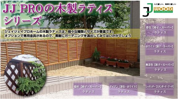 天然木や人工木のウッドデッキセットやラティス Jj Prohome 着色ルーバーフェンス 900 600 Mm ライトブラウン Aks 天然木や人工木のウッドデッキセットやラティス Jj Prohome 着色ルーバーフェンス 900 600 Mm ライトブラウン Aks