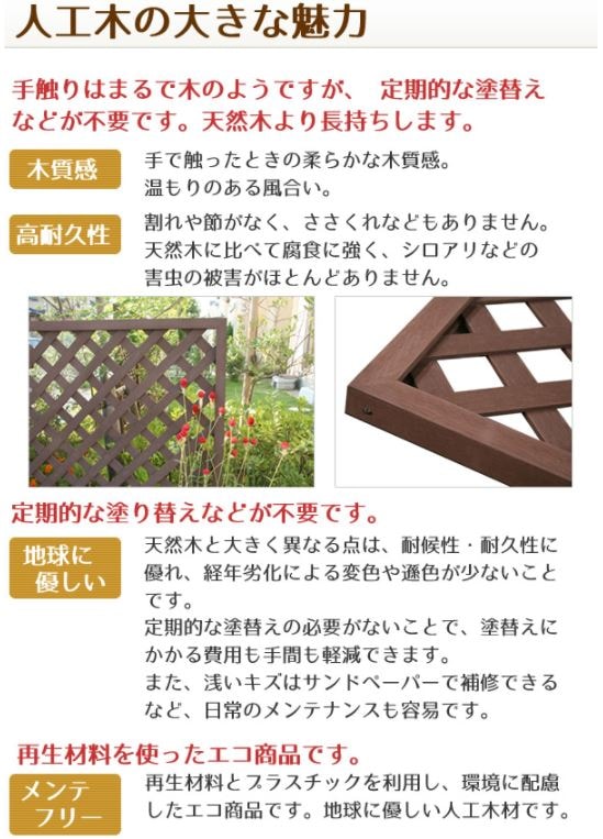 天然木や人工木のウッドデッキセットやラティス Jj Prohome 人工木ラティスフェンス10 1800 900mm ホワイト Aks 369