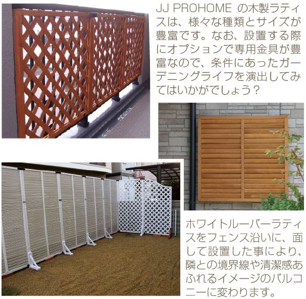 天然木や人工木のウッドデッキセットやラティス Jj Prohome 着色ルーバーラティスフェンス 1800 600 Mm ホワイト Aks 天然木や人工木のウッドデッキセットやラティス Jj Prohome 着色ルーバーラティスフェンス 1800 600 Mm ホワイト Aks