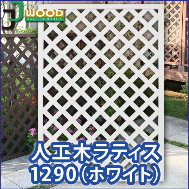 �͹��ڥ�ƥ����ե���1290��1200��900mm���ۥ磻�ȡ�(aks-20420)