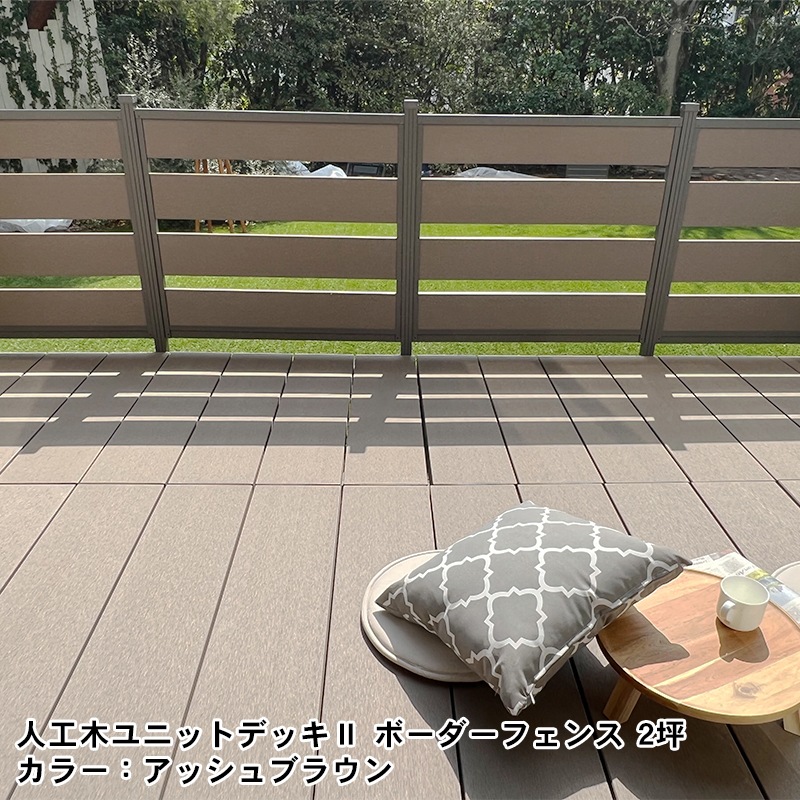 天然木や人工木のウッドデッキセットやラティス：JJ PROHOME | 人工木