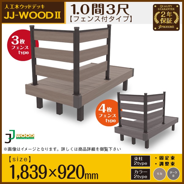 �ھ��ʽ������輡�衢�缡�вټ��ۡۡ�������Բġۡڰ¿���2ǯ�ݾ��ա��ۿ͹��ڥ��åɥǥå� ��JJ-WOOD II�ס��ե����ա���1.0�֡�3�ܡ�1839��920mm�� �ե���3��/4�硦����«/Ĵ��«�������ǽ����2���ʥ������֥饦��/�⥫��