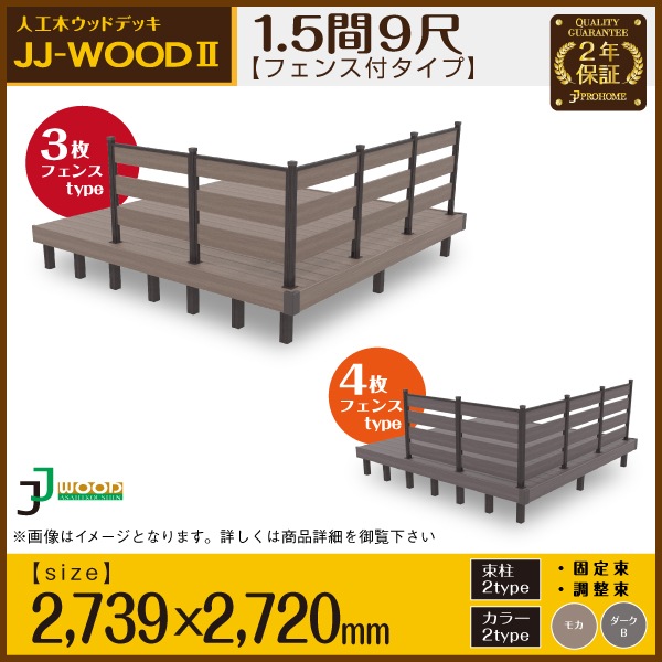 ھʽ輡衢缡вټۡۡԲġۡڰ¿2ǯݾաۿ͹ڥåɥǥå JJ-WOOD IIסեա1.5֡9ܡ27392720mm ե3/4硦«/Ĵ«ǽ2ʥ֥饦/⥫ aks29416