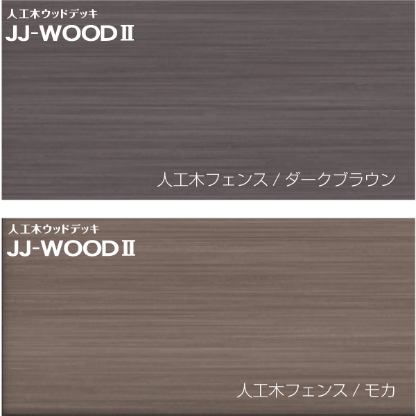 �͹��ڥܡ������ե��󥹡����ܥ��å� JJ-WOOD II