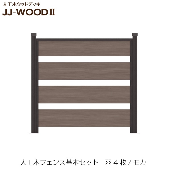 �͹��ڥܡ������ե��󥹡����ܥ��å� JJ-WOOD II