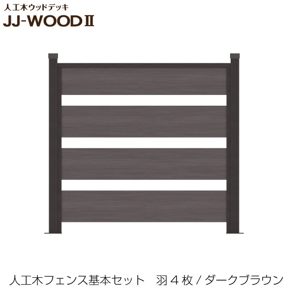 �͹��ڥܡ������ե��󥹡����ܥ��å� JJ-WOOD II