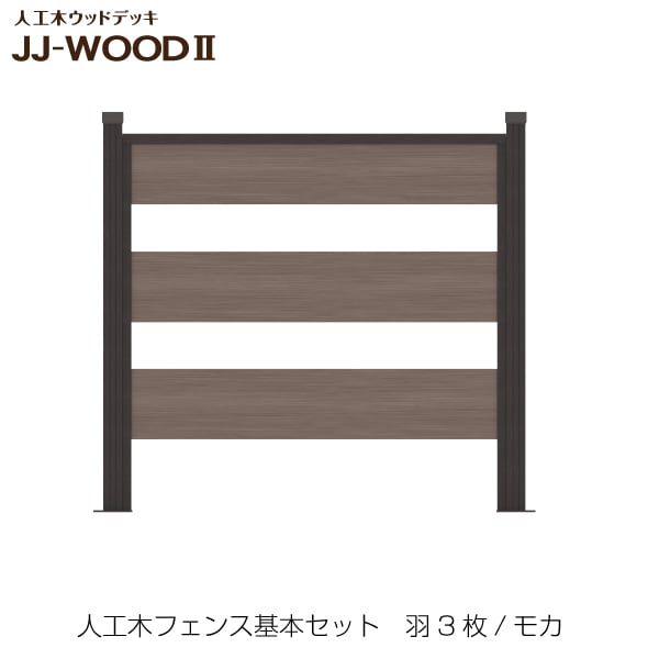 �͹��ڥܡ������ե��󥹡����ܥ��å� JJ-WOOD II