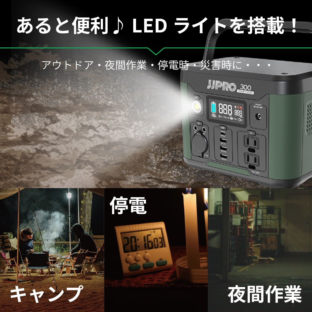 新品未使用★JJPRO ポータブル電源 300／300W AC Power 天然木や人工木のウッドデッキセットやラティス：JJ PROHOME
