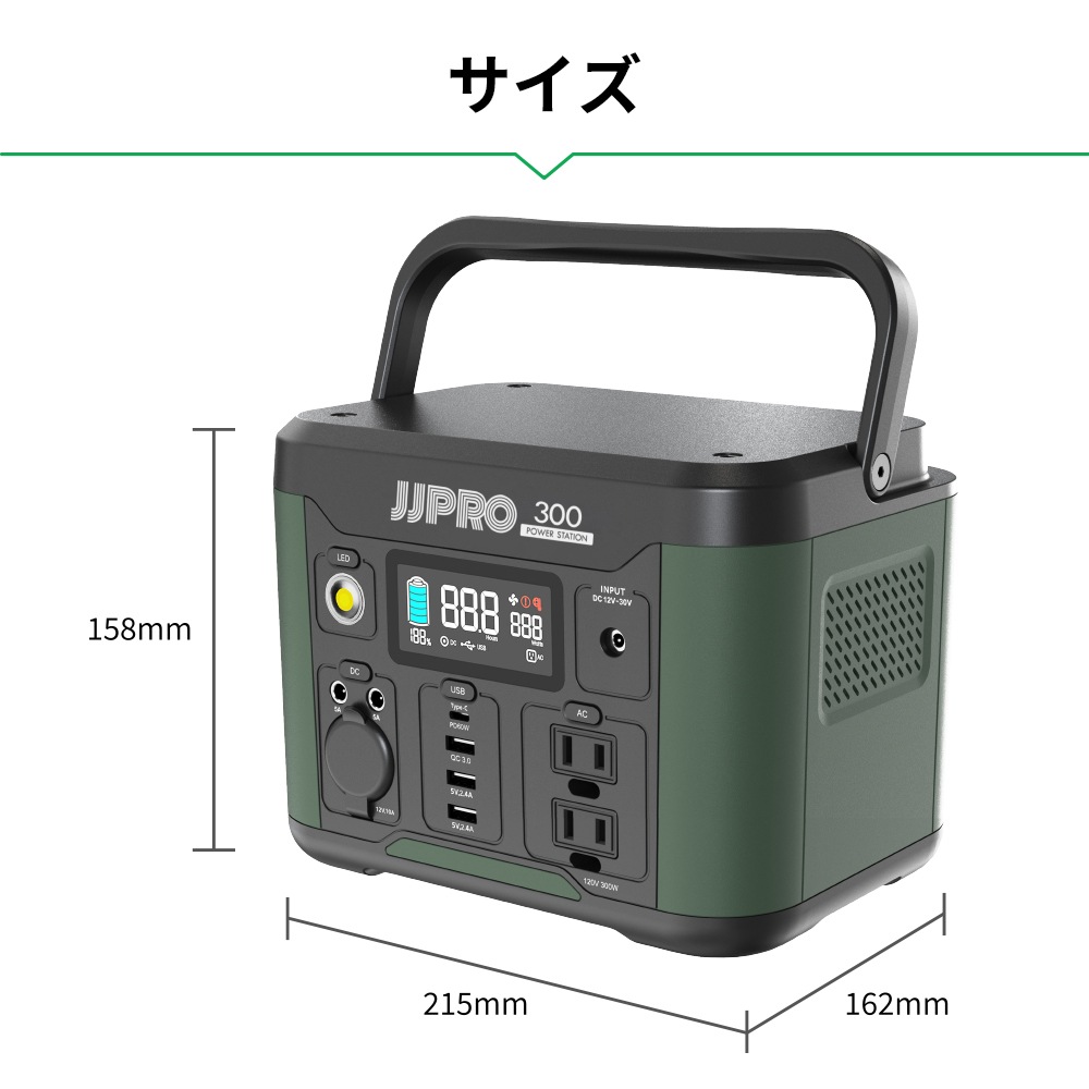 新品未使用★JJPRO ポータブル電源 300／300W AC Power 天然木や人工木のウッドデッキセットやラティス：JJ PROHOME