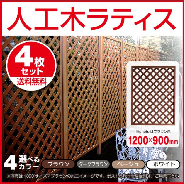 �͹��ڥ�ƥ����ե���1290��4�祻�åȡ� 1200��900mm �֥饦��/�١�����/�ۥ磻��/�������֥饦��