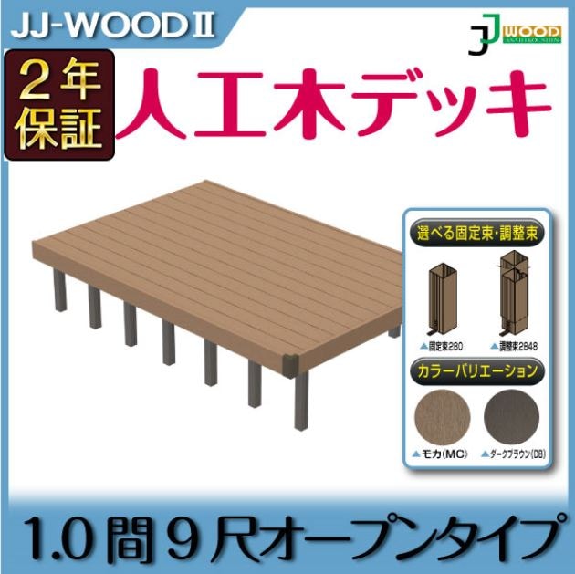 ��������Բġۿ͹��ڥ��åɥǥå���JJ-WOOD II�ס�1.0��9�ܡڥ����ץ󡦥ե��󥹤ʤ��ۡ�����2�����ס�2���ʥ⥫���������֥饦�󡿸���«�����ס�Ĵ��«�����ס�