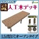 ھʽ輡衢缡вټۡۡԲġۿ͹ڥåɥǥåJJ-WOOD IIס1.53ܡڥץ󡦥ե󥹤ʤۡ2ס2ʥ⥫֥饦󡿸«סĴ«ס