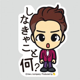 ����饯�������ƥå��� ���ʤ��㤳�Ȳ�