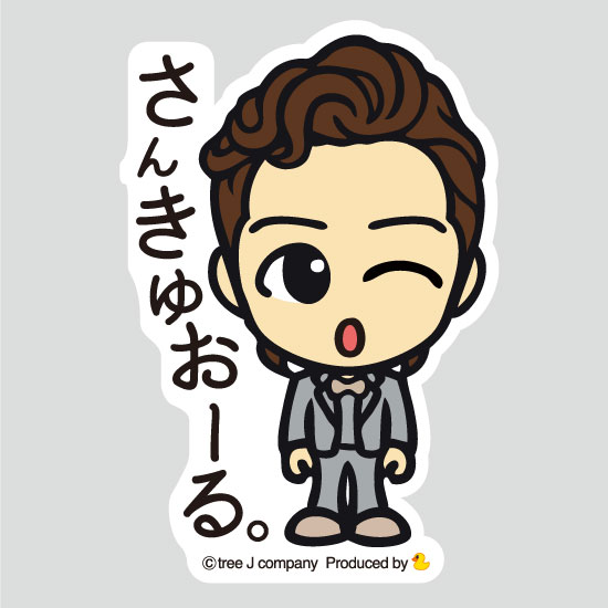 ����饯�������ƥå��� ���󤭤太����