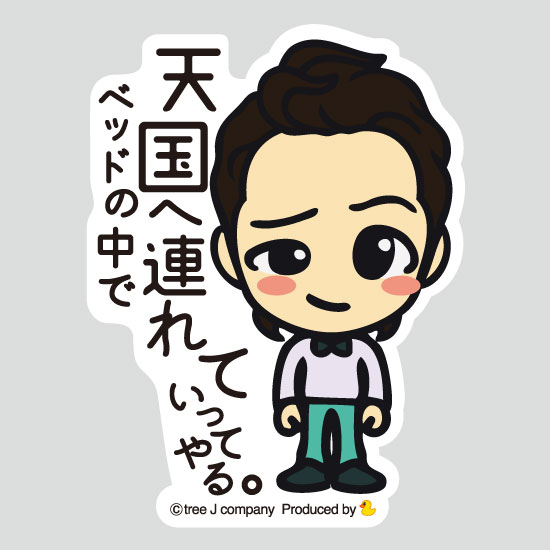 ����饯�������ƥå��� �٥åɤ����ŷ���Ϣ��Ƥ��äƤ��