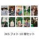 JKS�ե��ȥ��å�2026 ���٤륹�ڥ����ѥå����� ver.1��No.1-10��