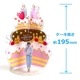 ǥ졼󥱡 HAPPY B.D. JKS 2024