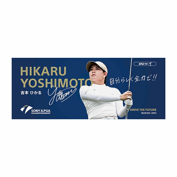 尾関彩美悠メッセージ応援タオル ソニー日本女子プロゴルフ選手権大会 選手メッセージタオル