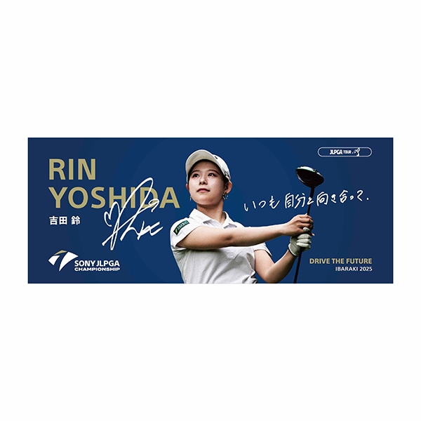 ソニー日本女子プロゴルフ選手権大会 選手メッセージタオル［原英莉花選手］A③ h*7様 ソニー日本女子プロゴルフ選手権大会 選手メッセージ