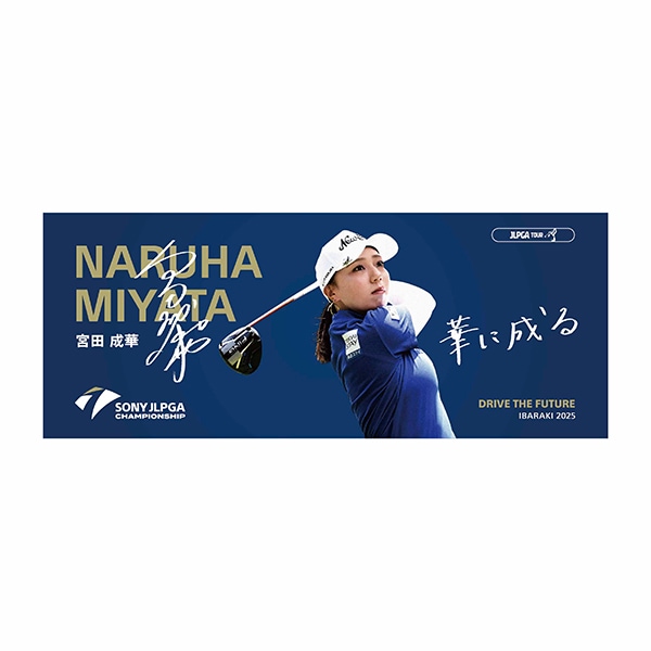 吉田優利プロ応援グッズ７点セット［オフィシャルグッズ5点、JLPGAグッズ2点］ 吉田優利プロ応援グッズ6点セット（オフィシャルグッズ4点