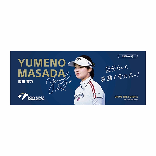 【受注販売】日本女子プロゴルフ選手権大会　選手メッセージタオル ／政田 夢乃 選手
