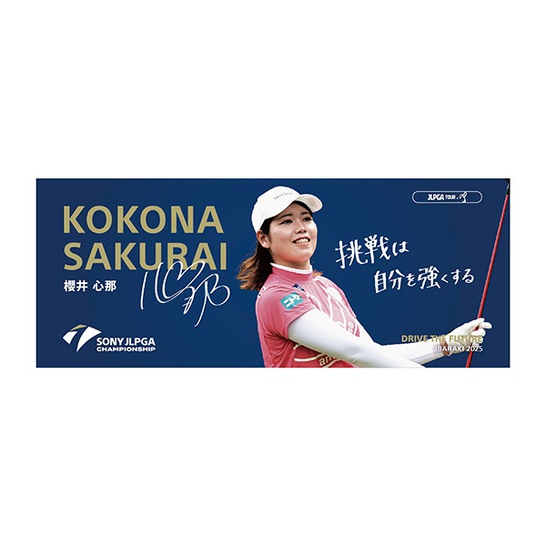 【受注販売】日本女子プロゴルフ選手権大会　選手メッセージタオル ／櫻井 心那 選手