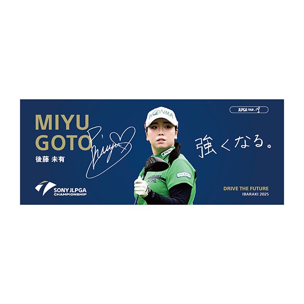 【受注販売】日本女子プロゴルフ選手権大会　選手メッセージタオル ／後藤 未有 選手