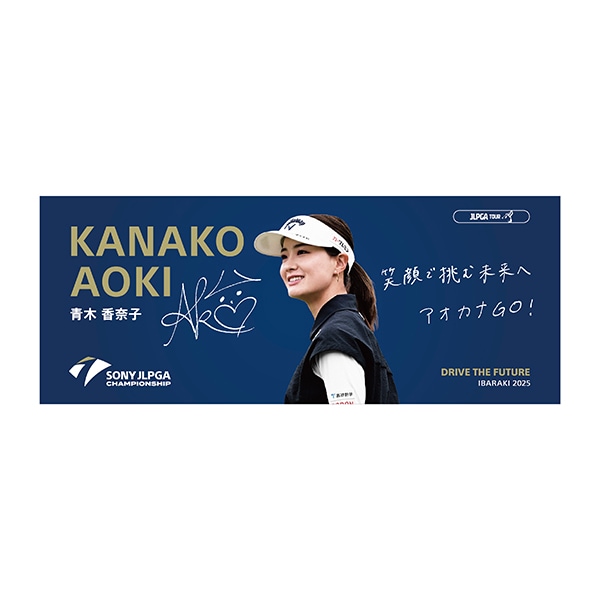 選手応援グッズ | JLPGA ORIGINAL GOODS SHOP