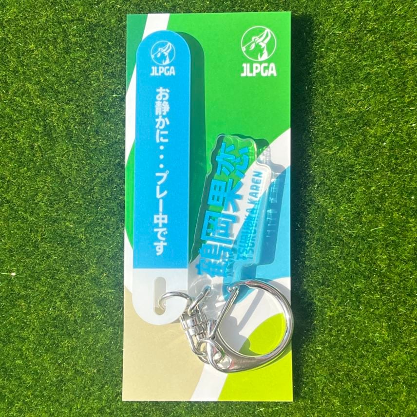 選手応援QUIETアクリルキーホルダー／鶴岡 果恋選手