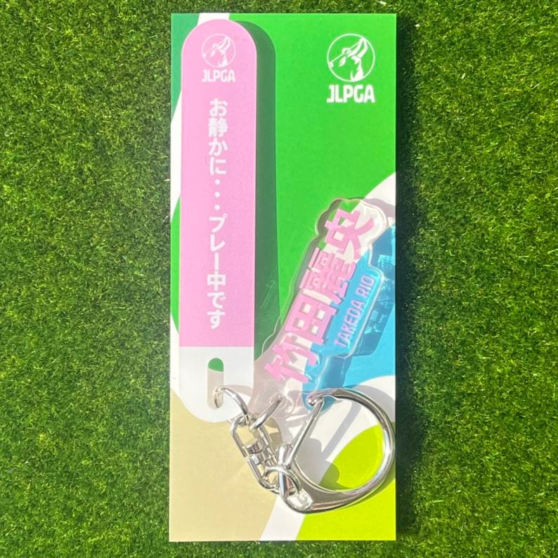 選手応援QUIETアクリルキーホルダー／竹田 麗央選手