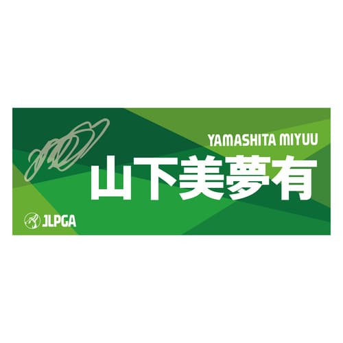 選手応援フェイスタオル（Green Blend）／山下 美夢有選手