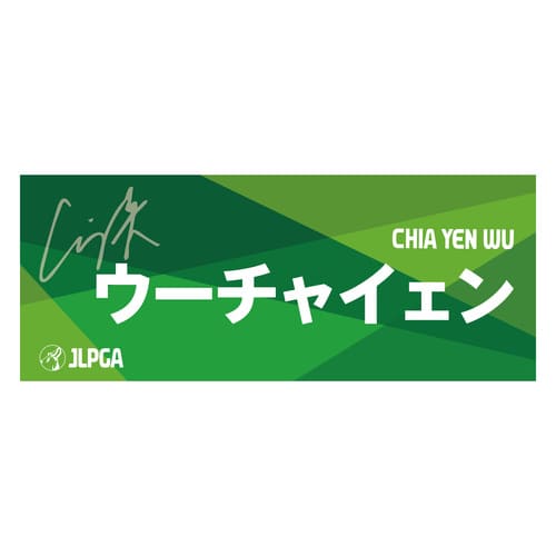 選手応援フェイスタオル（Green Blend）／ウー チャイェン選手