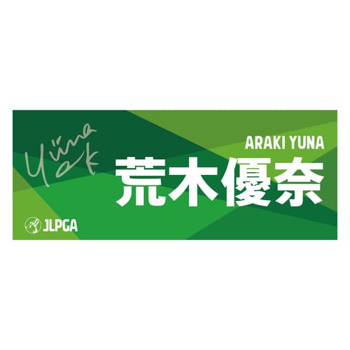 商品一覧 | JLPGA ORIGINAL GOODS SHOP