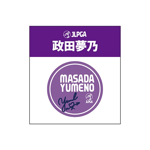 選手応援アクリルマーカー／政田 夢乃選手 | 選手応援グッズ,選手応援