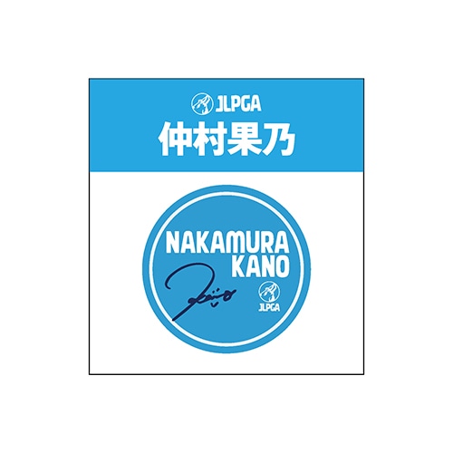 西村優菜プロ応援グッズ３点セットB／1️⃣応援タオル、2️⃣応援扇子、3️⃣応援マーカー 新商品 | JLPGA ORIGINAL GOODS SHOP
